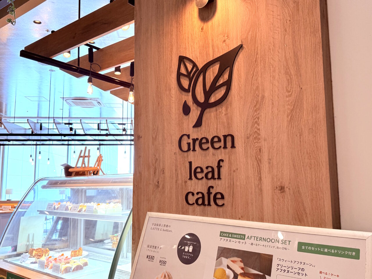 2025年5月12日に閉店したイオンモール高知の「グリーン リーフ カフェ」の様子