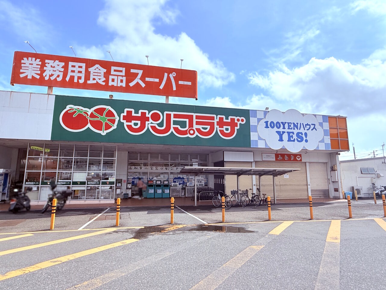 2025年6月18日～7月3日の間、店舗改装のため臨時休業をする「業務用食品スーパー 一宮」の様子