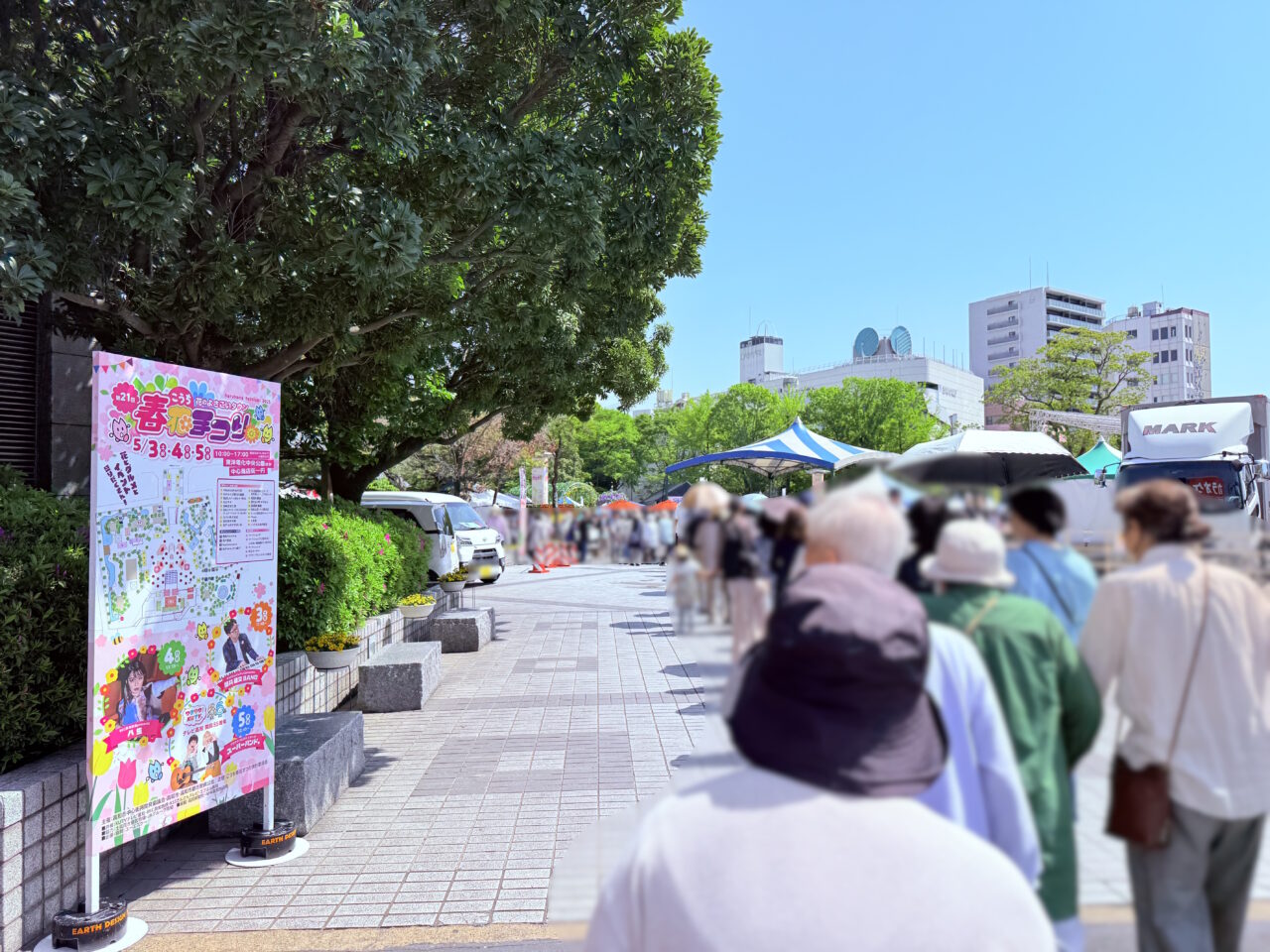 2025年5月3日～5日の間、東洋電化中央公園で開催されている「こうち春花まつり」の様子