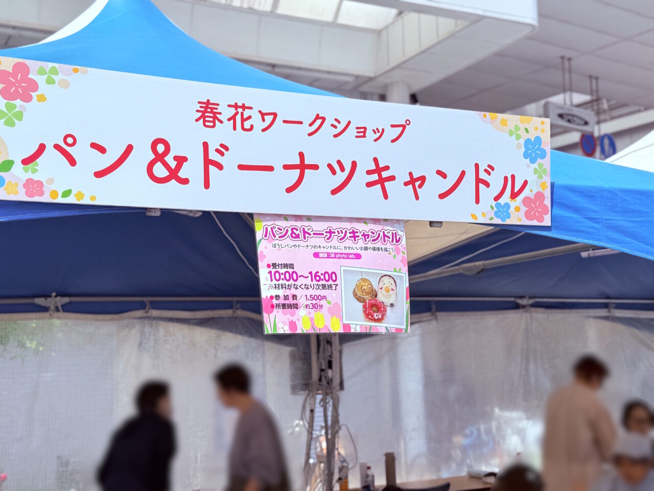 2025年5月3日～5日の間、東洋電化中央公園で開催されている「こうち春花まつり」の様子