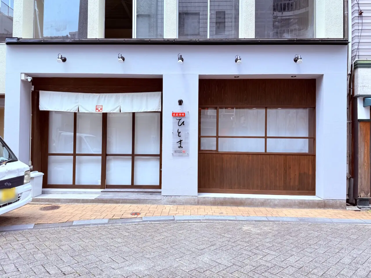 2025年5月17日に柳町商店街にオープン予定の「産直酒場ひとま」の様子