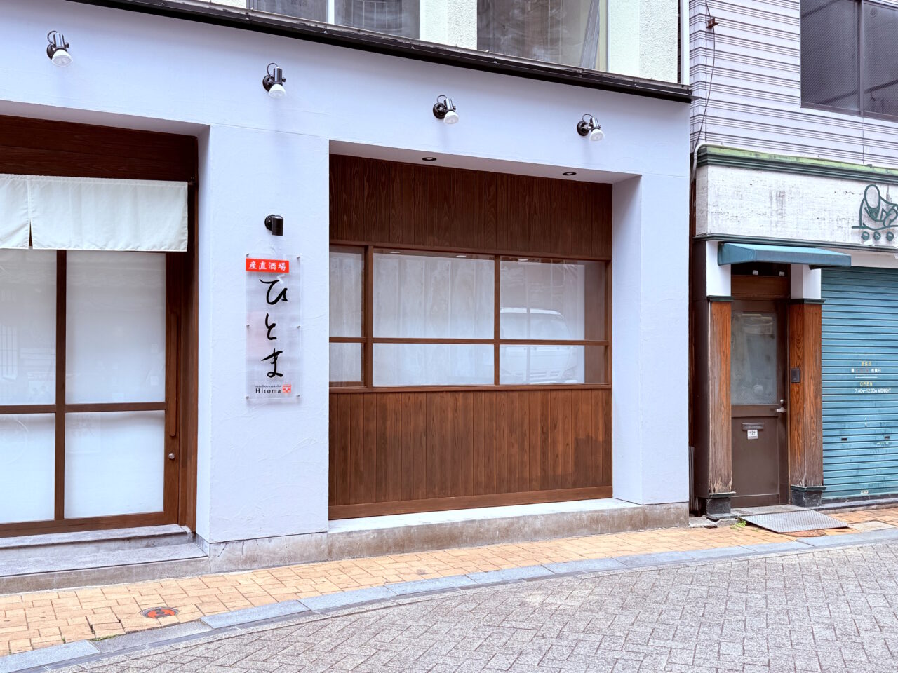 2025年5月17日に柳町商店街にオープン予定の「産直酒場ひとま」の様子