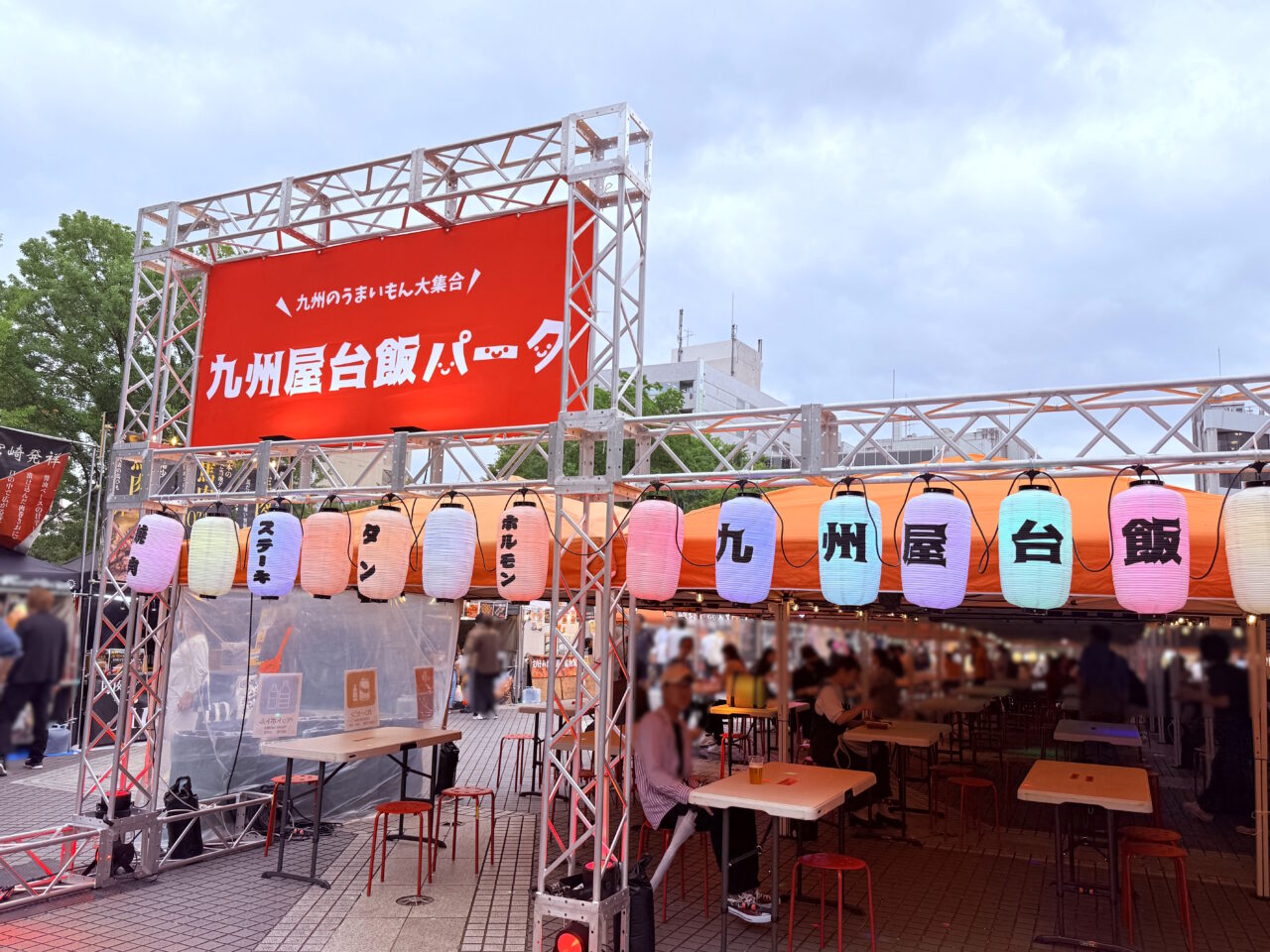 東洋電化中央公園で行われている「九州屋台飯パーク」の様子（2025年5月23日）