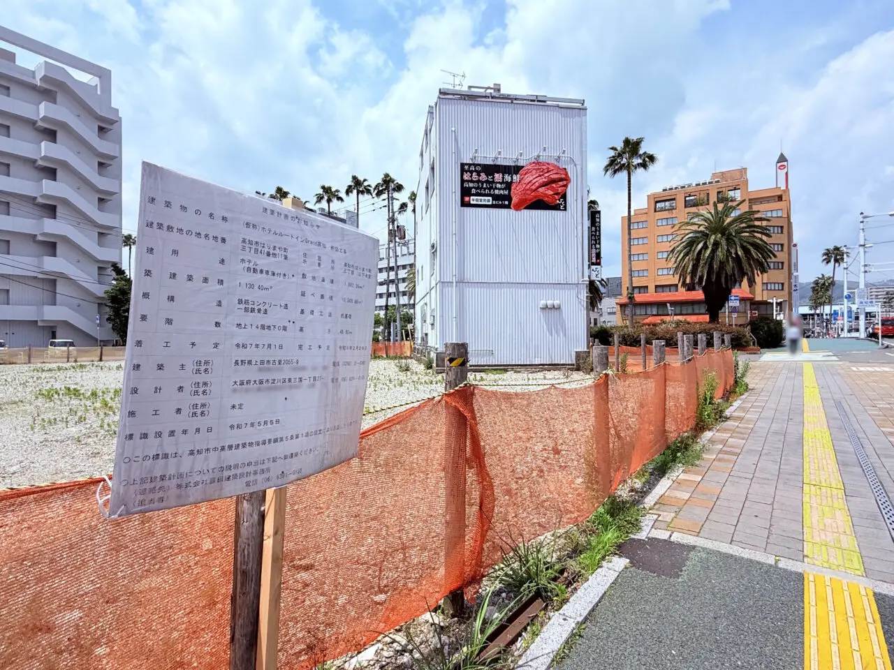 2027年完工予定の「ホテルルートインGrand高知」のオープン予定地