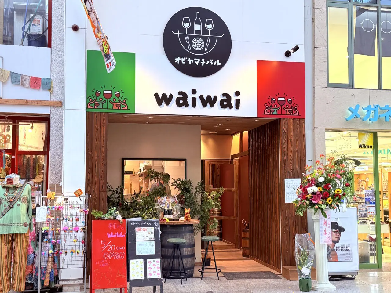 2025年5月20日帯屋町商店街にオープンしたイタリアンバル「帯屋町バルwaiwai」の様子
