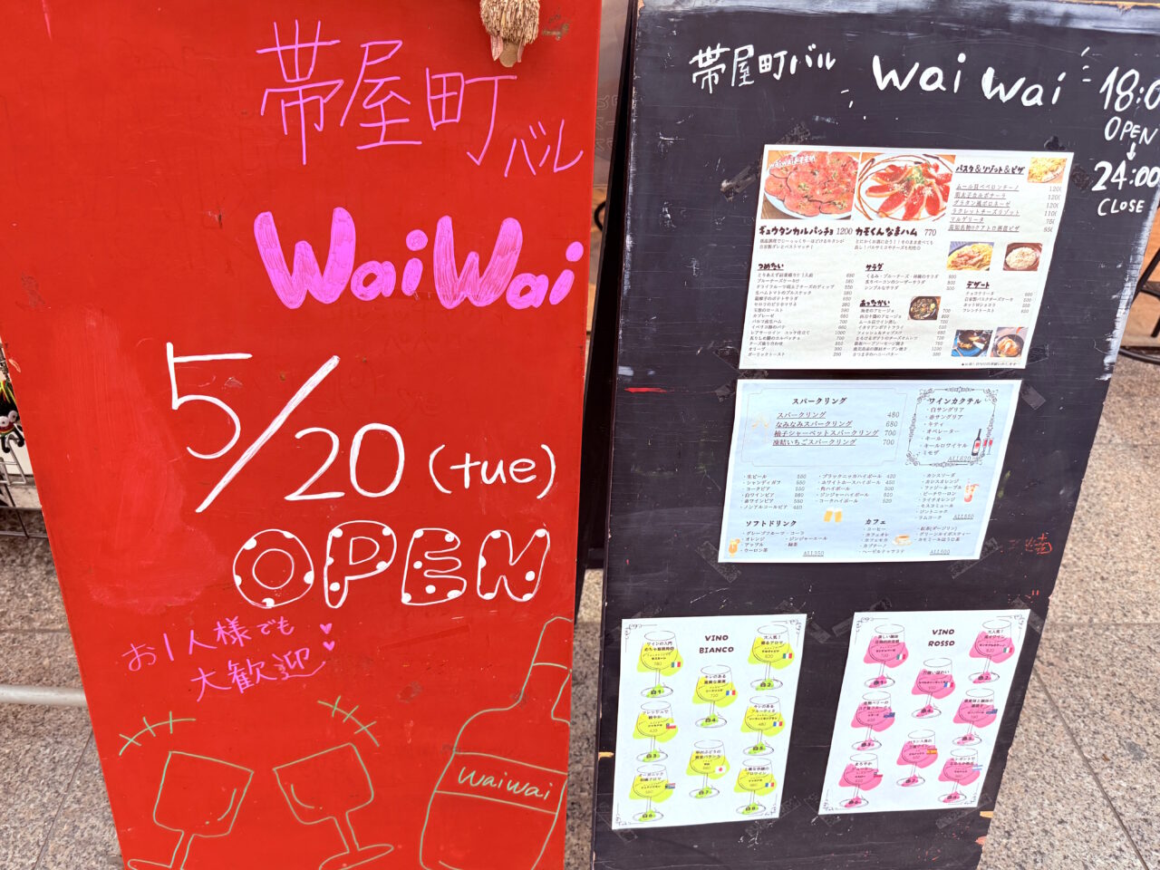 2025年5月20日帯屋町商店街にオープンしたイタリアンバル「帯屋町バルwaiwai」の様子