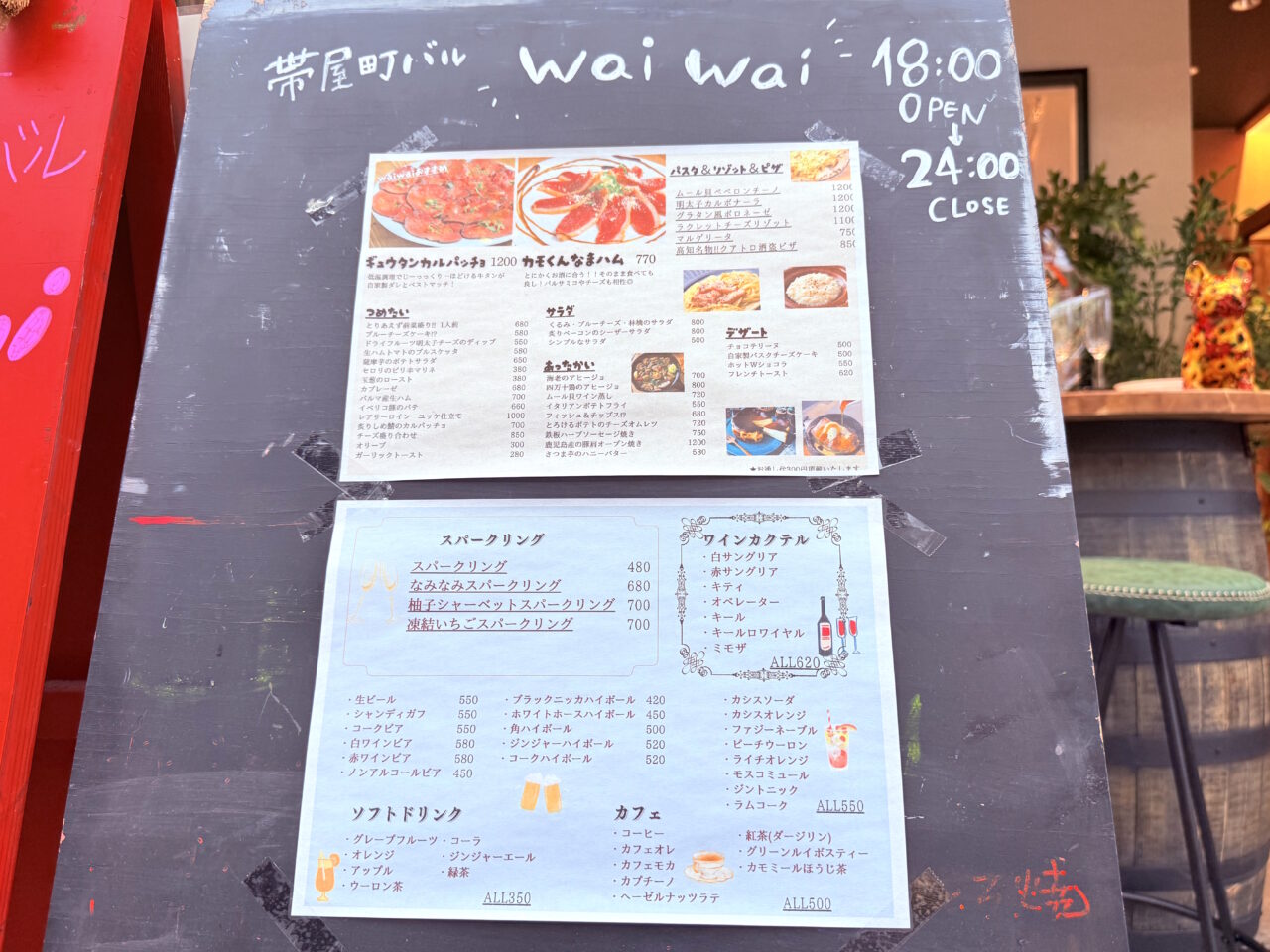 2025年5月20日帯屋町商店街にオープンしたイタリアンバル「帯屋町バルwaiwai」の様子