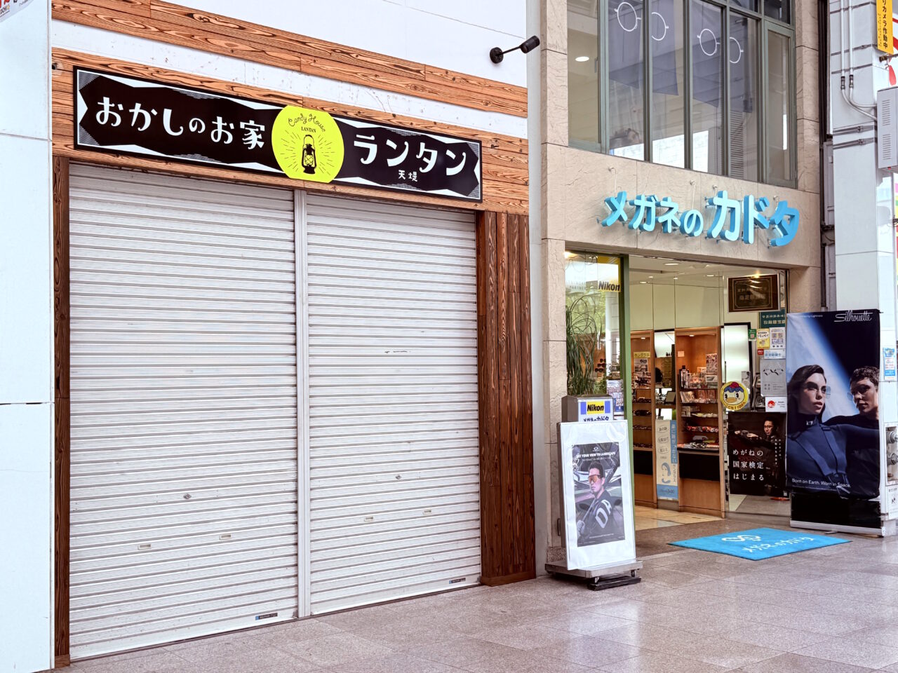 2025年5月20日帯屋町商店街にオープンしたイタリアンバル「帯屋町バルwaiwai」の前にあった「おかしのお家 ランタン」の様子