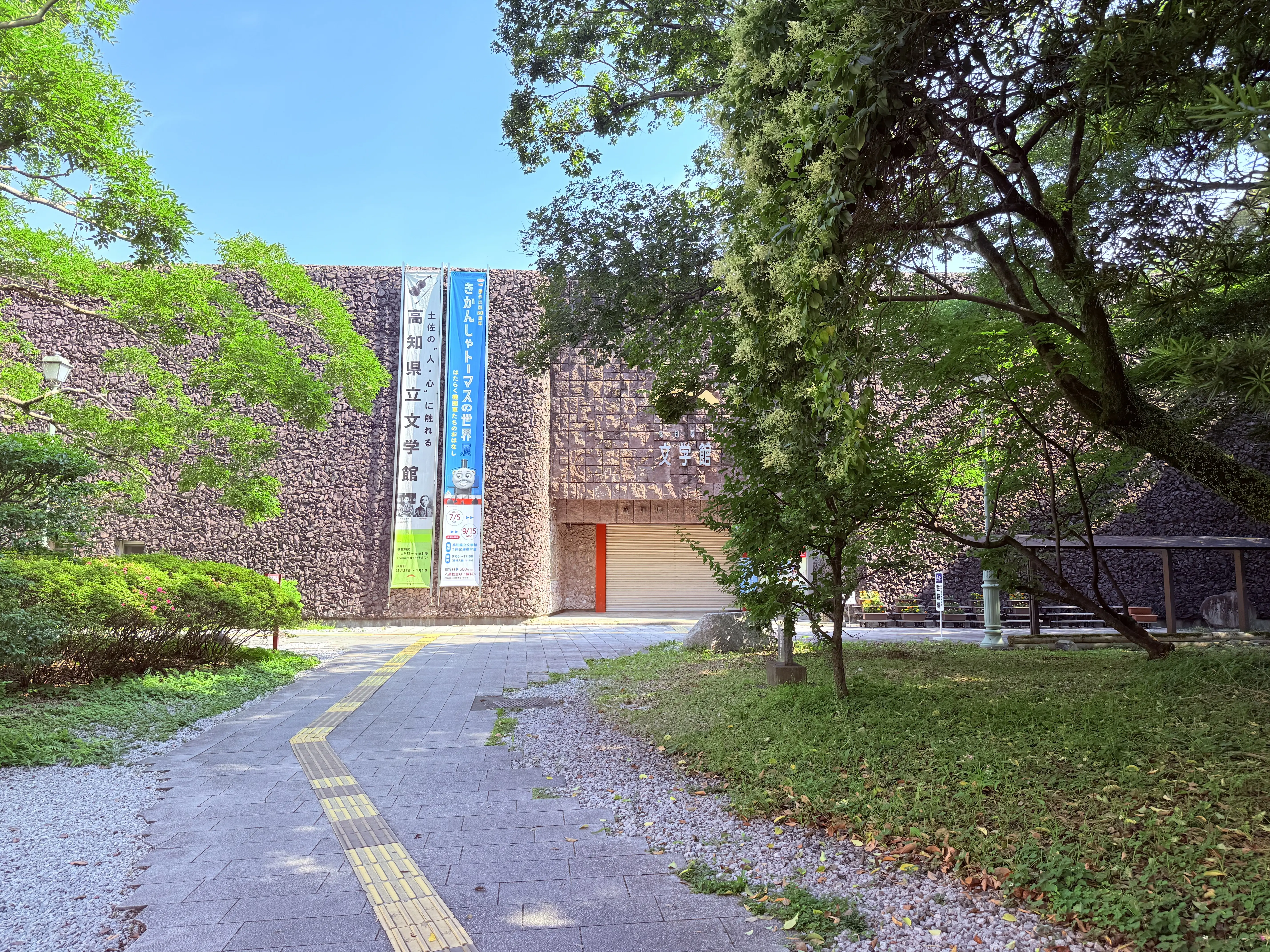 2025年7月5日（土）～9月15日（月・祝）の間「原作出版80周年 きかんしゃトーマスの世界展 ～はたらく機関車たちのおはなし～」が開催される高知県立文学館