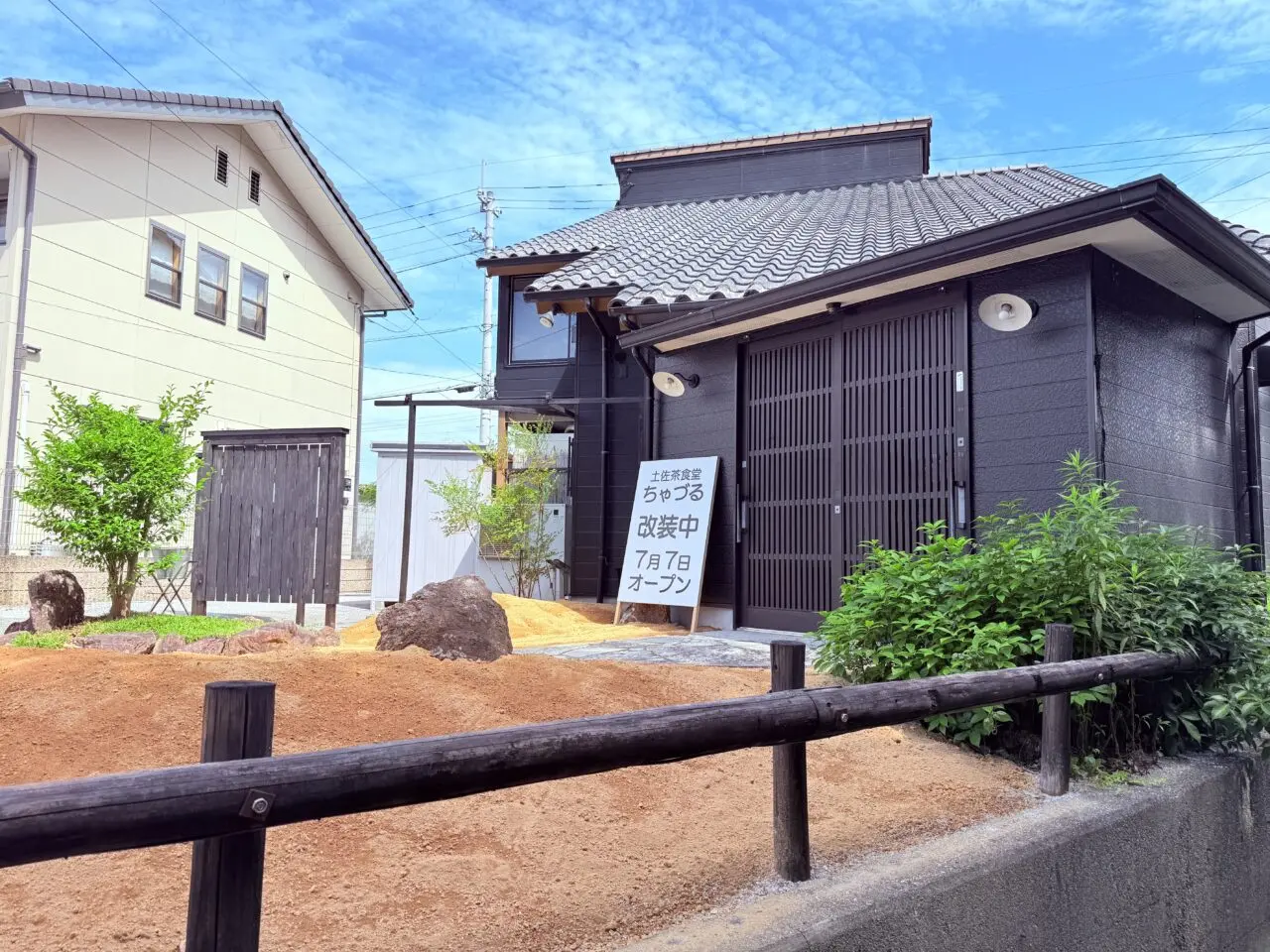 2025年7月7日にオープン予定の高知市神田の「土佐茶食堂ちゃづる」