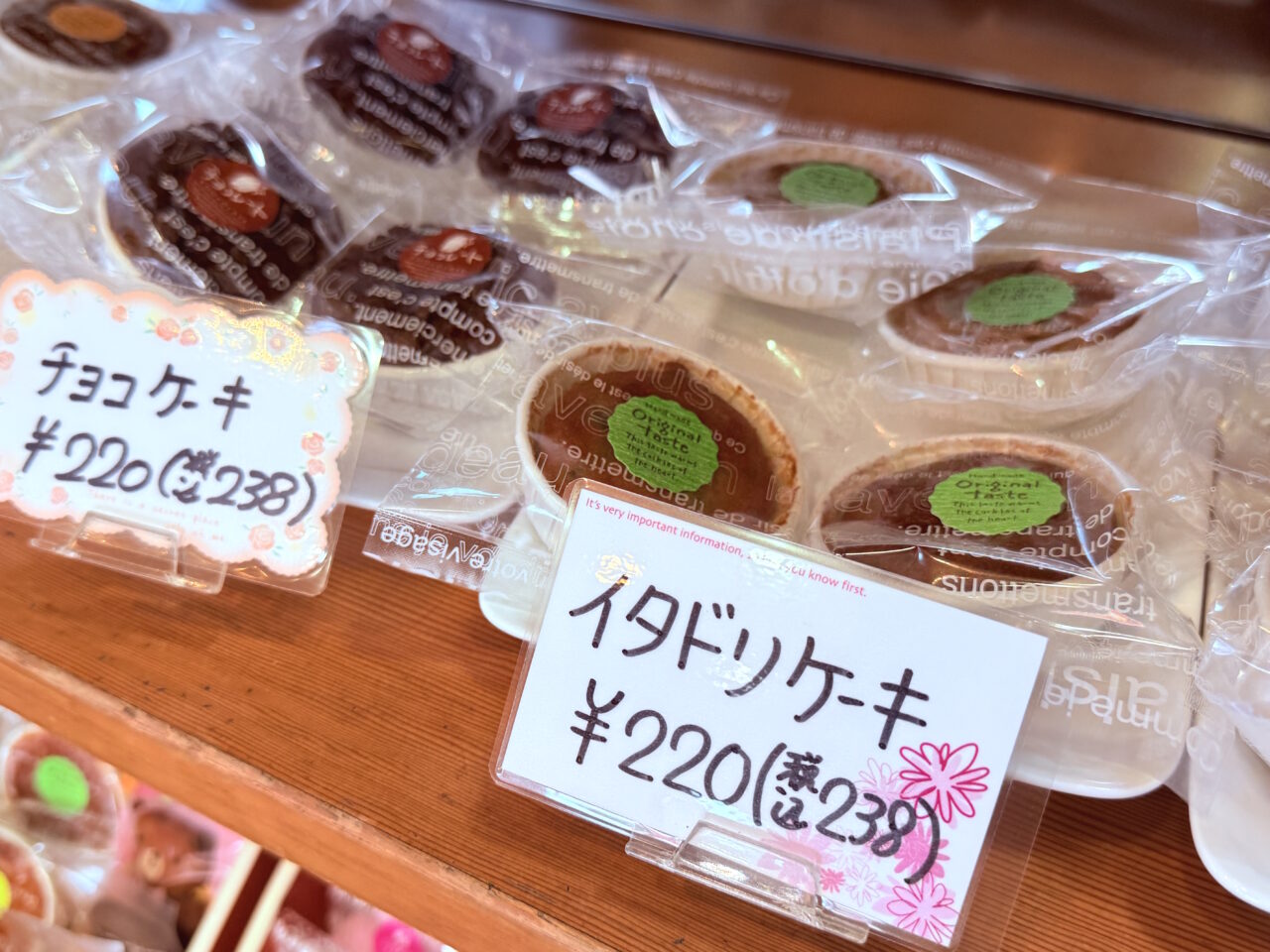 2025年6月30日からリニューアルのための臨時休業に入る高知市万々の「ナチュレ」