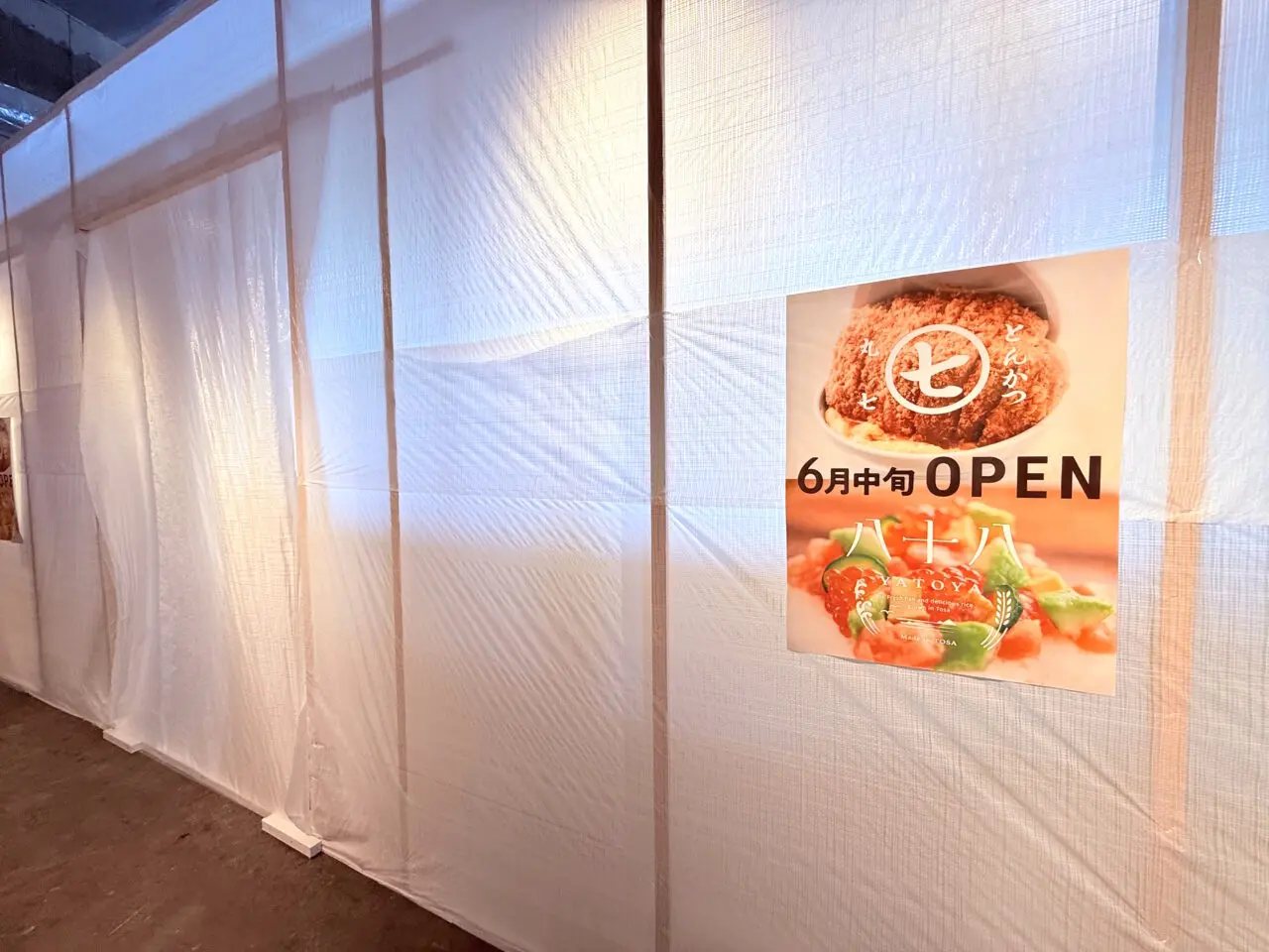 2025年6月中旬に「とんかつ丸七」と「八十八」がオープンする高知 蔦屋書店の様子