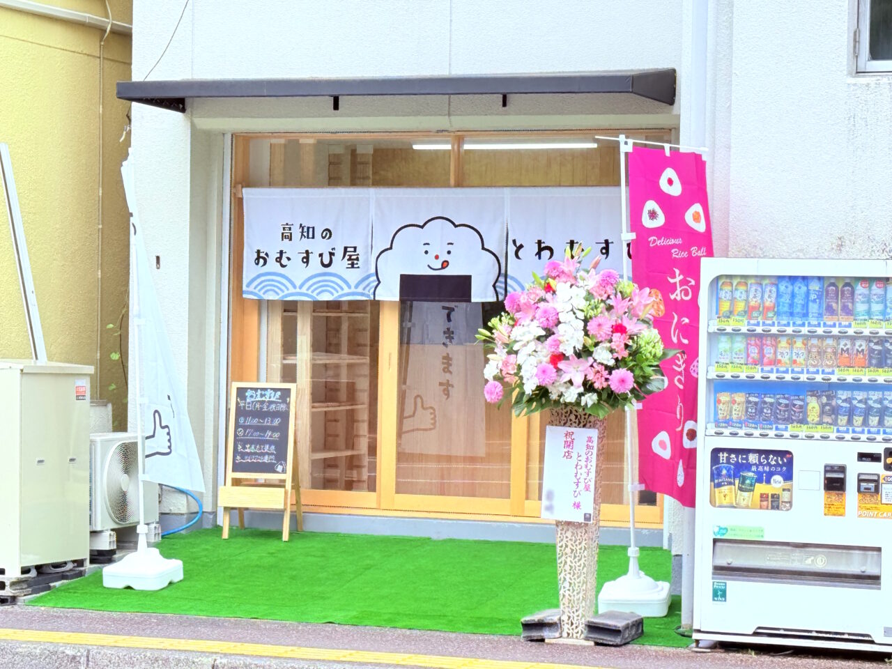 2025年6月2日に高知市本町にオープンした「高知のおむすび屋 とわむすび」の様子