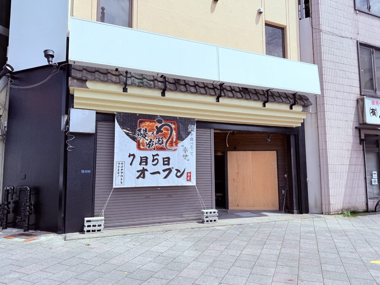 2025年7月5日に高知市本町にオープンする「鰻の成瀬 高知店」