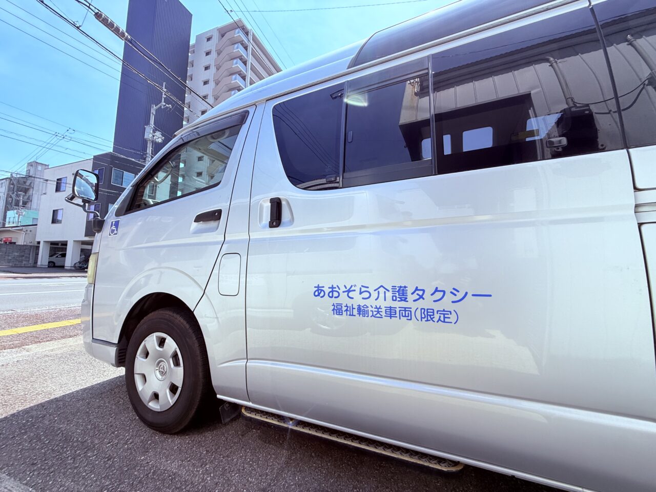 高知市桜馬場にあるあおぞら介護タクシーの介護タクシー