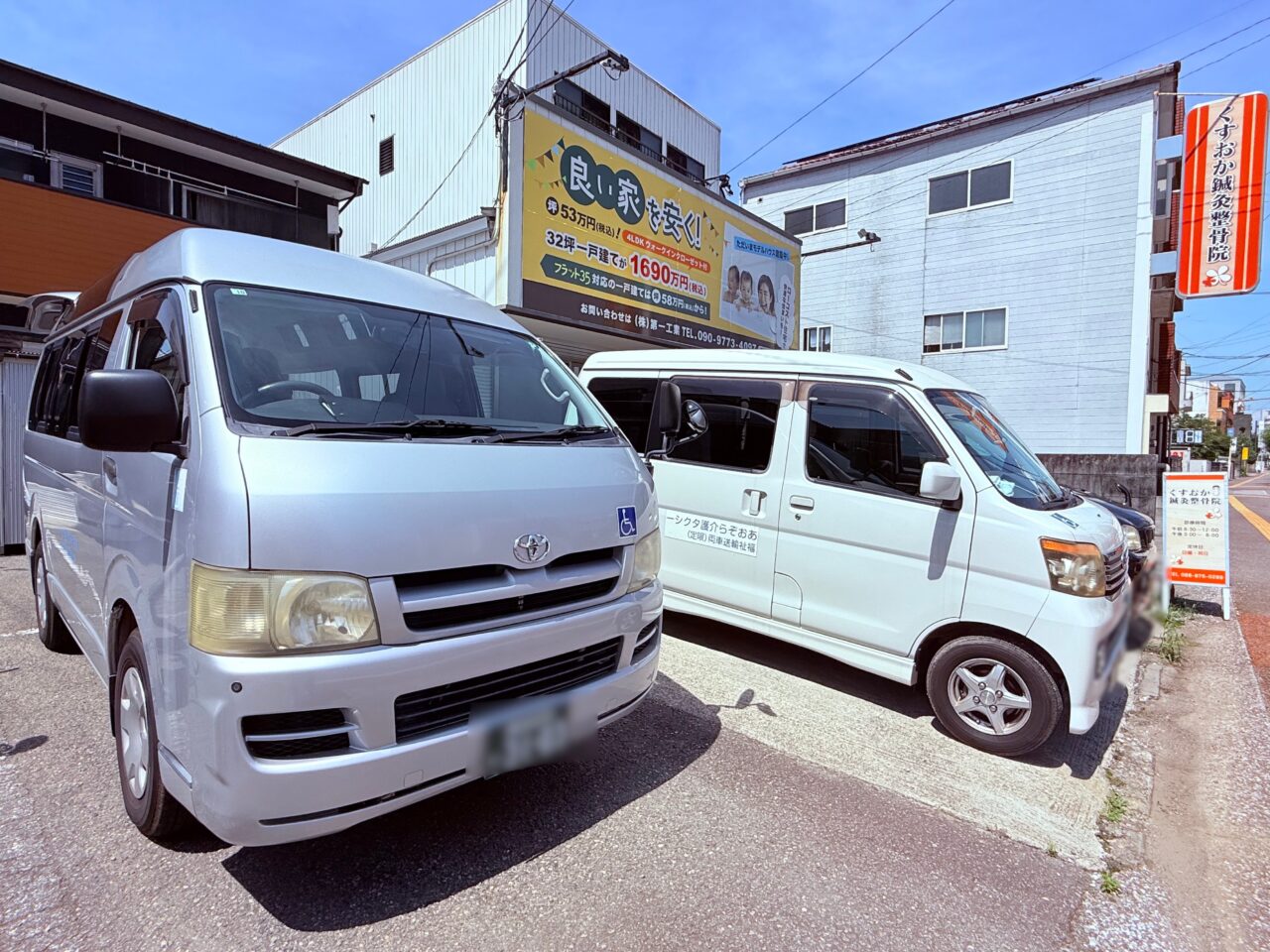 高知市桜馬場にあるあおぞら介護タクシー