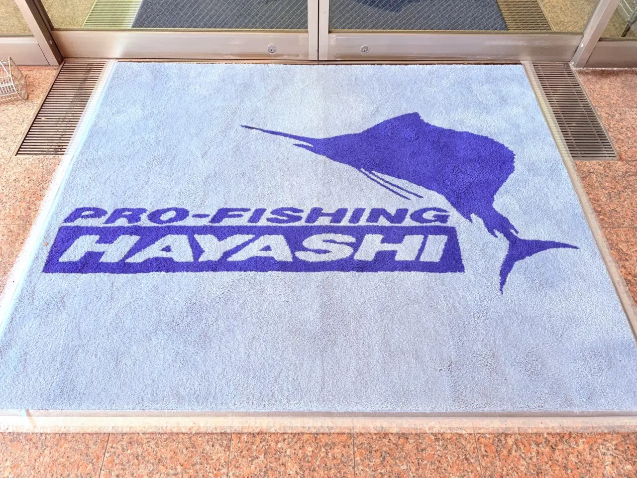 閉店することが発表された高知市梅ノ辻の「フィッシングハヤシ」