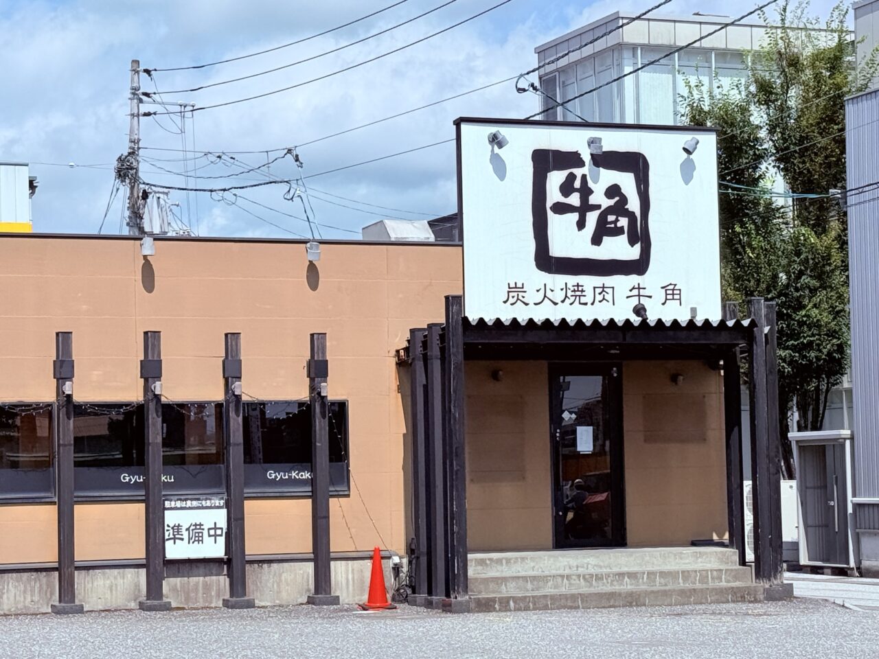 2025年9月中旬にリニューアルオープン予定の「牛角 高知御座店」