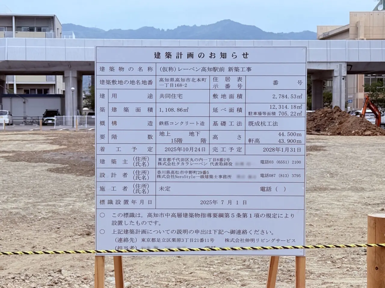 2025年7月初旬の高知市北本町のJT跡地の様子