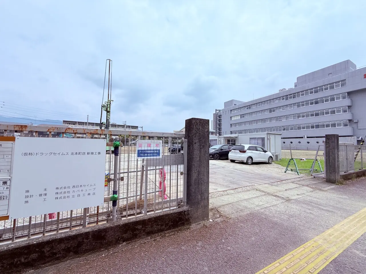 <font color="#FF4C43">★情報のご提供ありがとうございました★</font>
