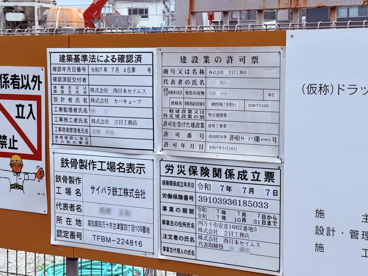 <font color="#FF4C43">★情報のご提供ありがとうございました★</font>
