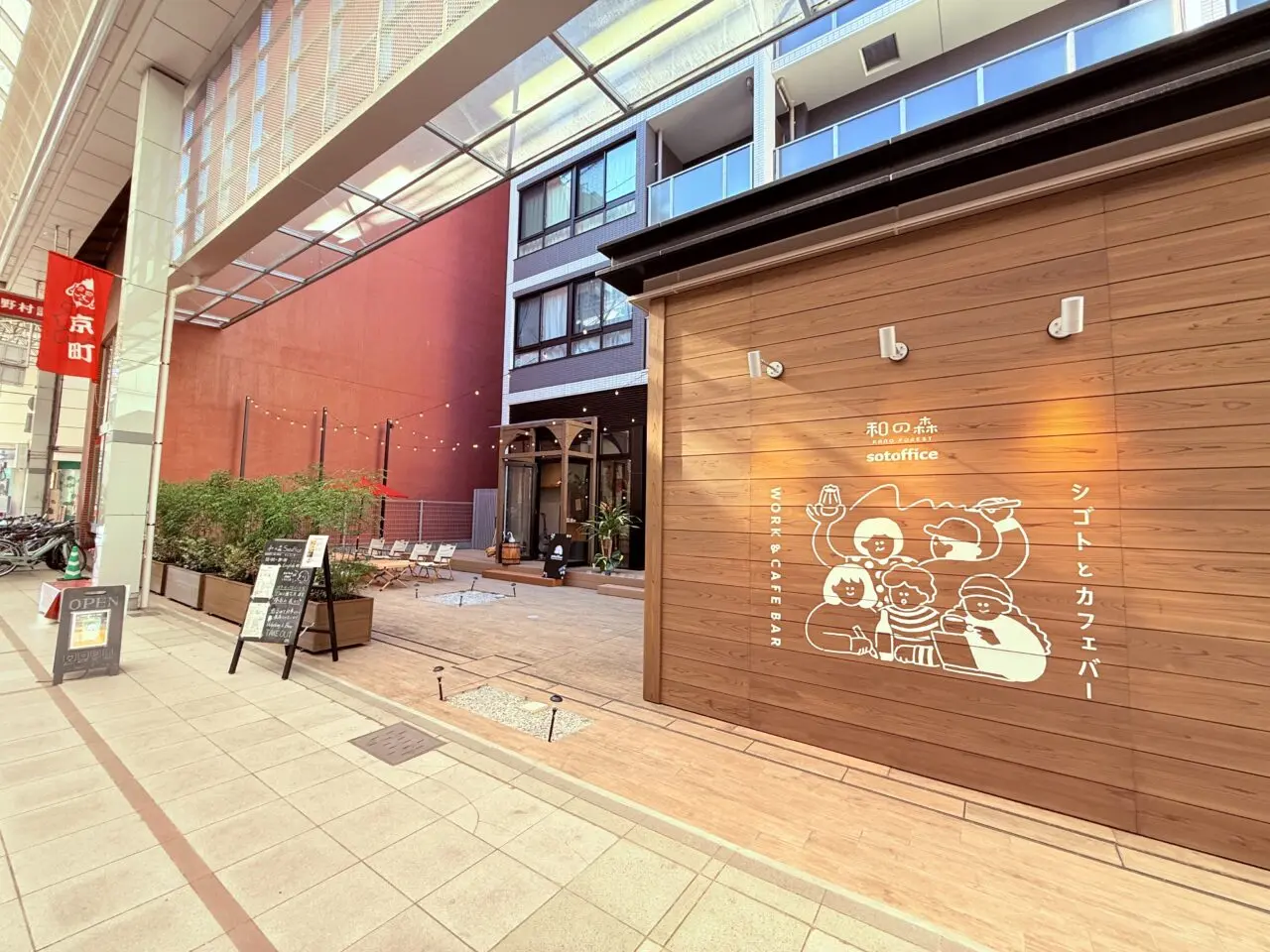 2025年8月5日に高知市はりまや町にオープン予定のレンタルスペースカフェ「和の森 sotoffice」の外観