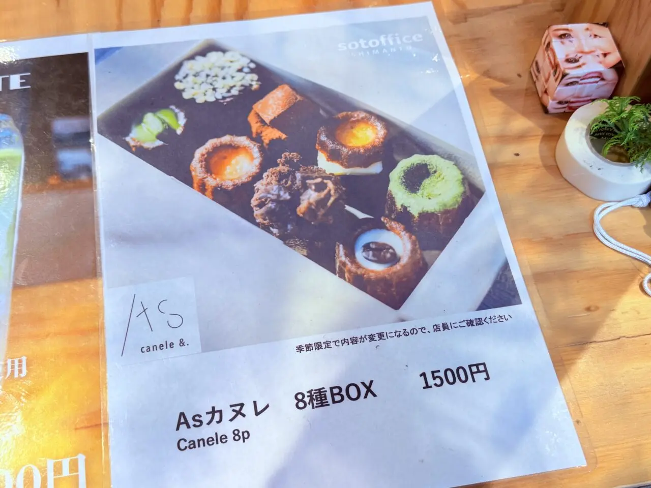 2025年8月5日に高知市はりまや町にオープン予定のレンタルスペースカフェ「和の森 sotoffice」のメニュー