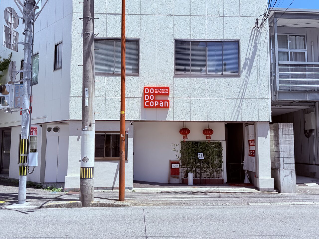 2025年8月12日移転のため閉店予定のアジアン料理店「Kungfu kitchen Do Do Copan」