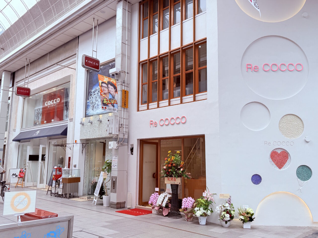 2025年6月28日に帯屋町商店街にオープンした修理専門店「ReCOCCO(リコッコ)」
