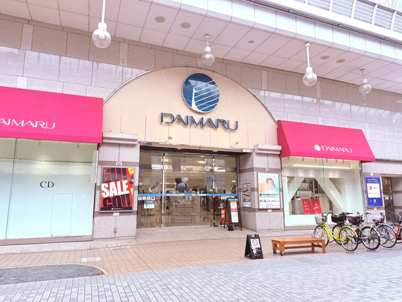 2025年7月26日～8月11日の間、「KOCHI文具の博覧会mini ～ハッピーペーパーマーケット～」が開催されている高知大丸