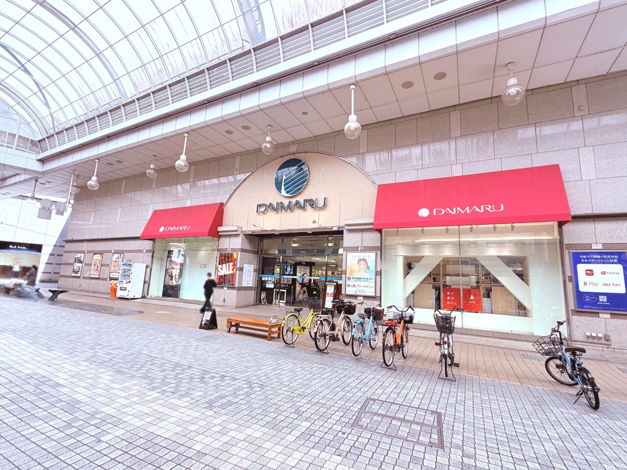 2025年7月26日～8月11日の間、「KOCHI文具の博覧会mini ～ハッピーペーパーマーケット～」が開催されている高知大丸