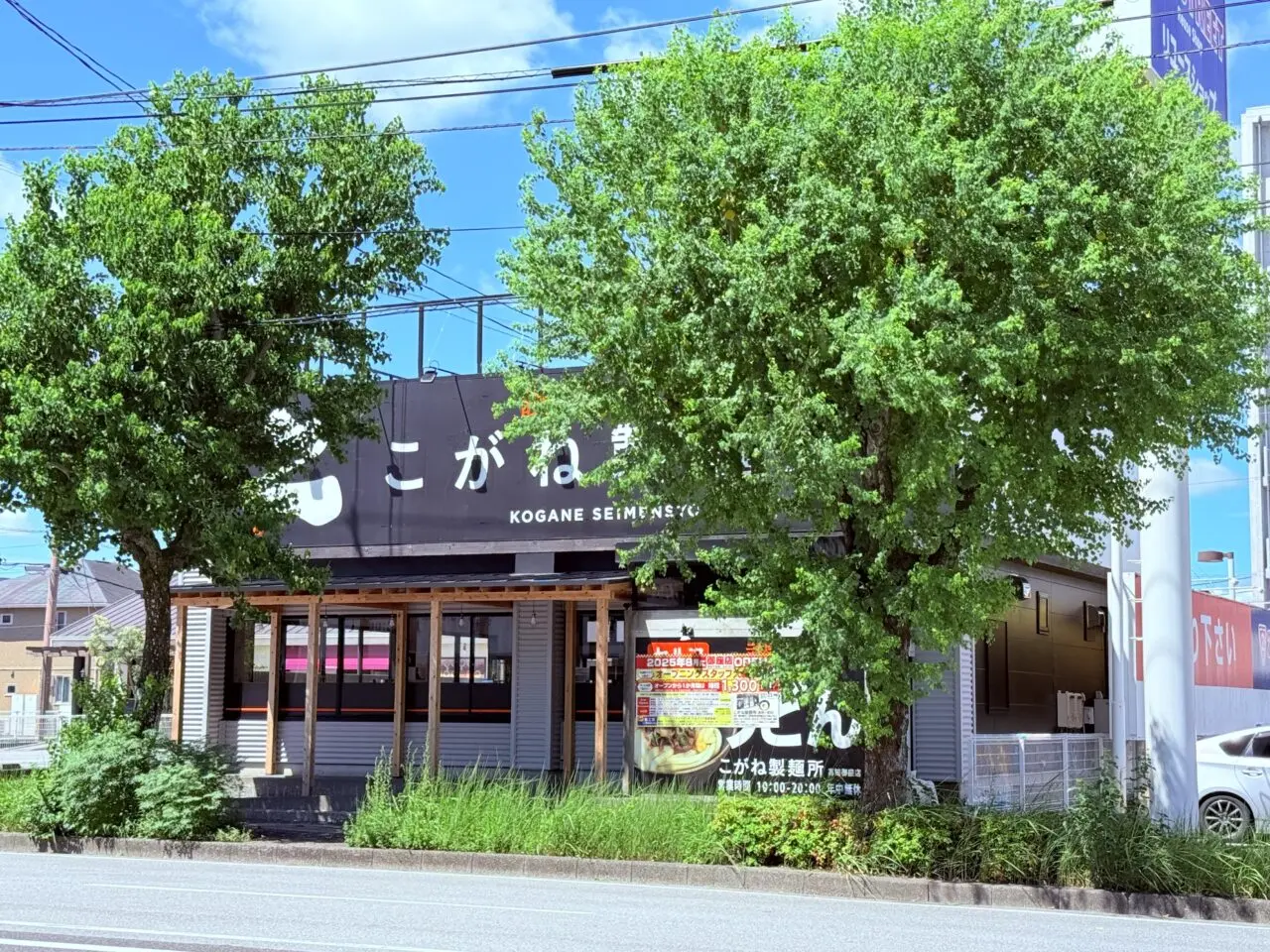 高知市海老ノ丸にオープン予定の「こがね製麺所 御座店」