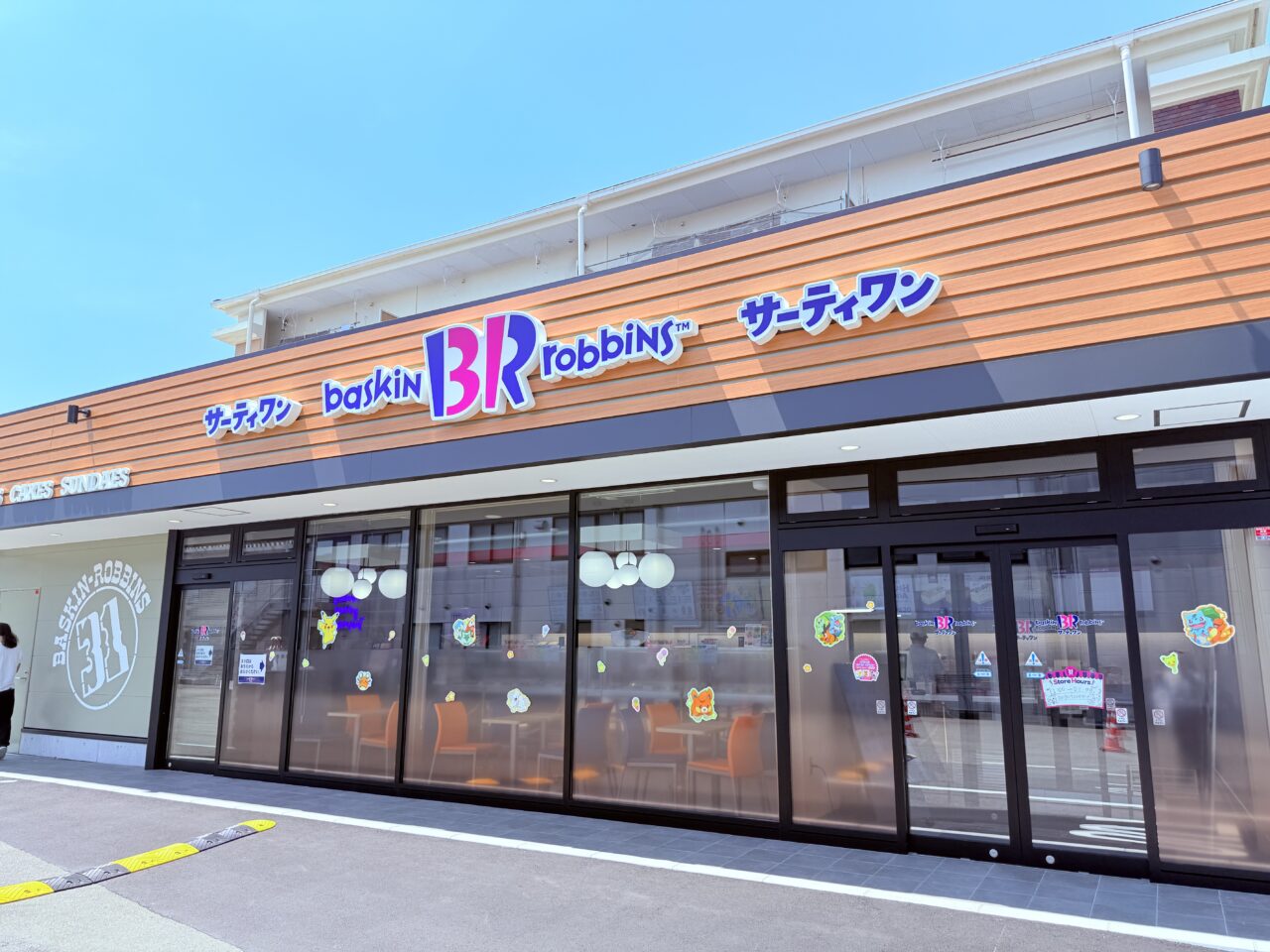 2025年8月7日にリロケーションオープンした「サーティワンアイスクリーム 土佐道路店」