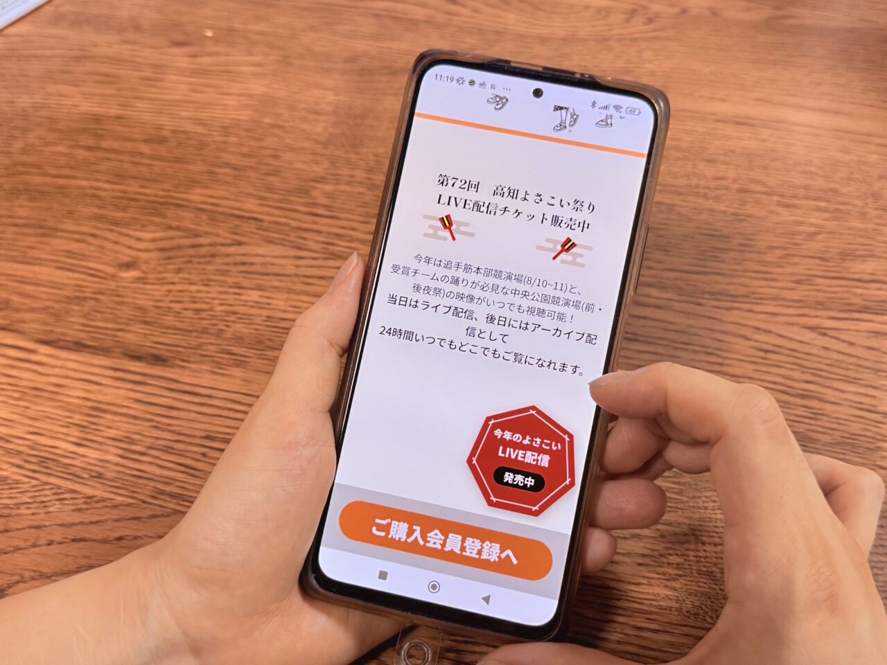 「どこいこサービスNeo」の画面