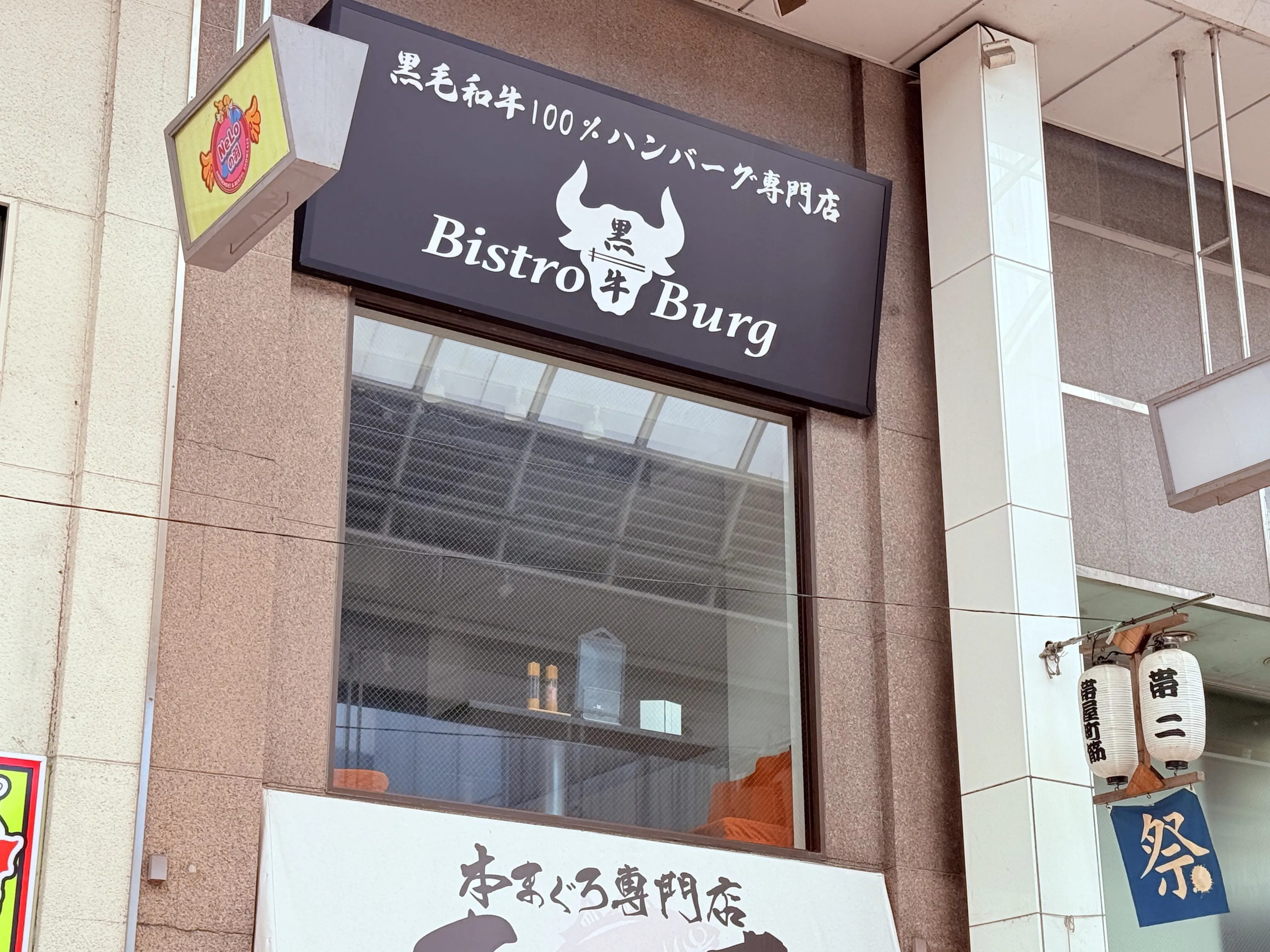 2025年6月14日の営業再開からわずか1ヶ月半で営業を終了した「Bistro Burg」