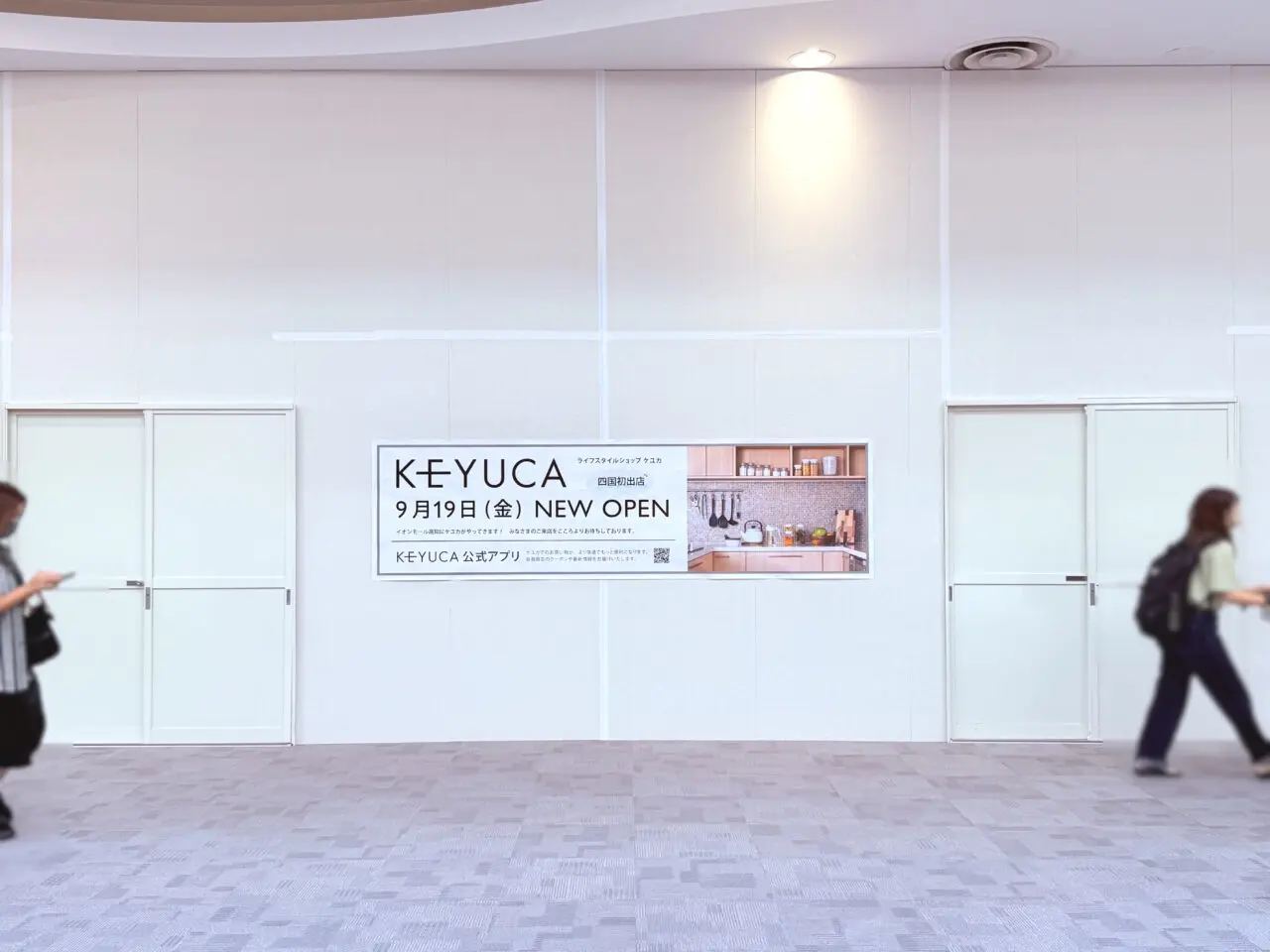 イオンモール高知に新しくオープンする四国初出店の「KEYUCA（ケユカ）」