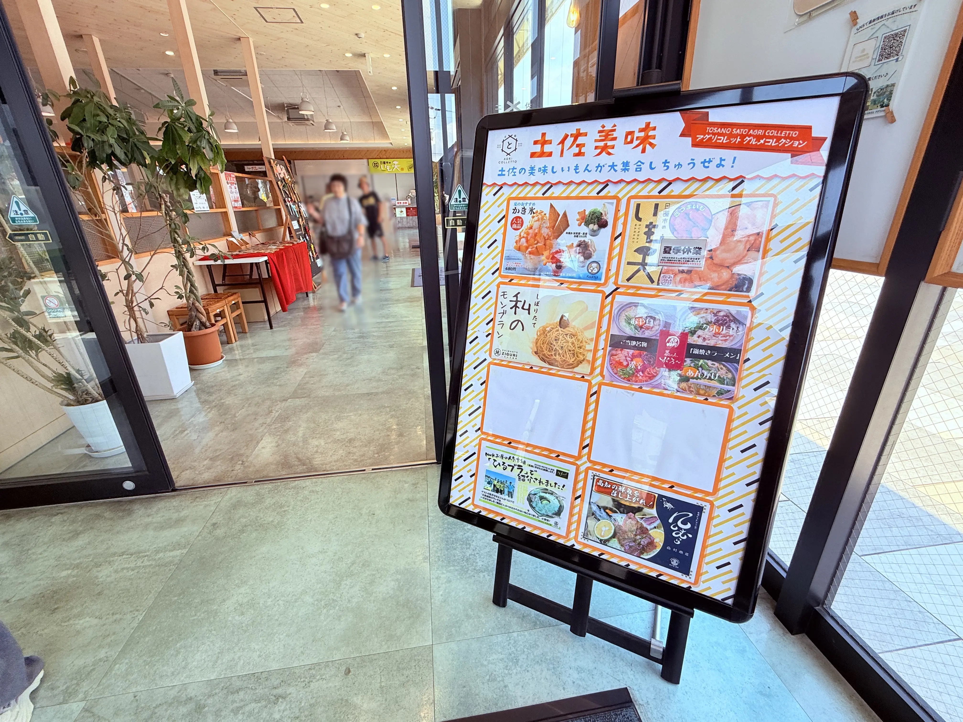 「とさのさと アグリコレット」にオープンした2025年8月8日に「とさのだしBar」