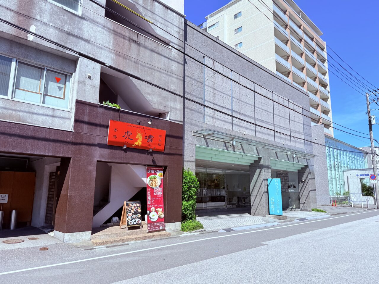 2024年10月16日にオープンした本格中華「香港四季楼 虎嘯（kosho）」の周辺の様子