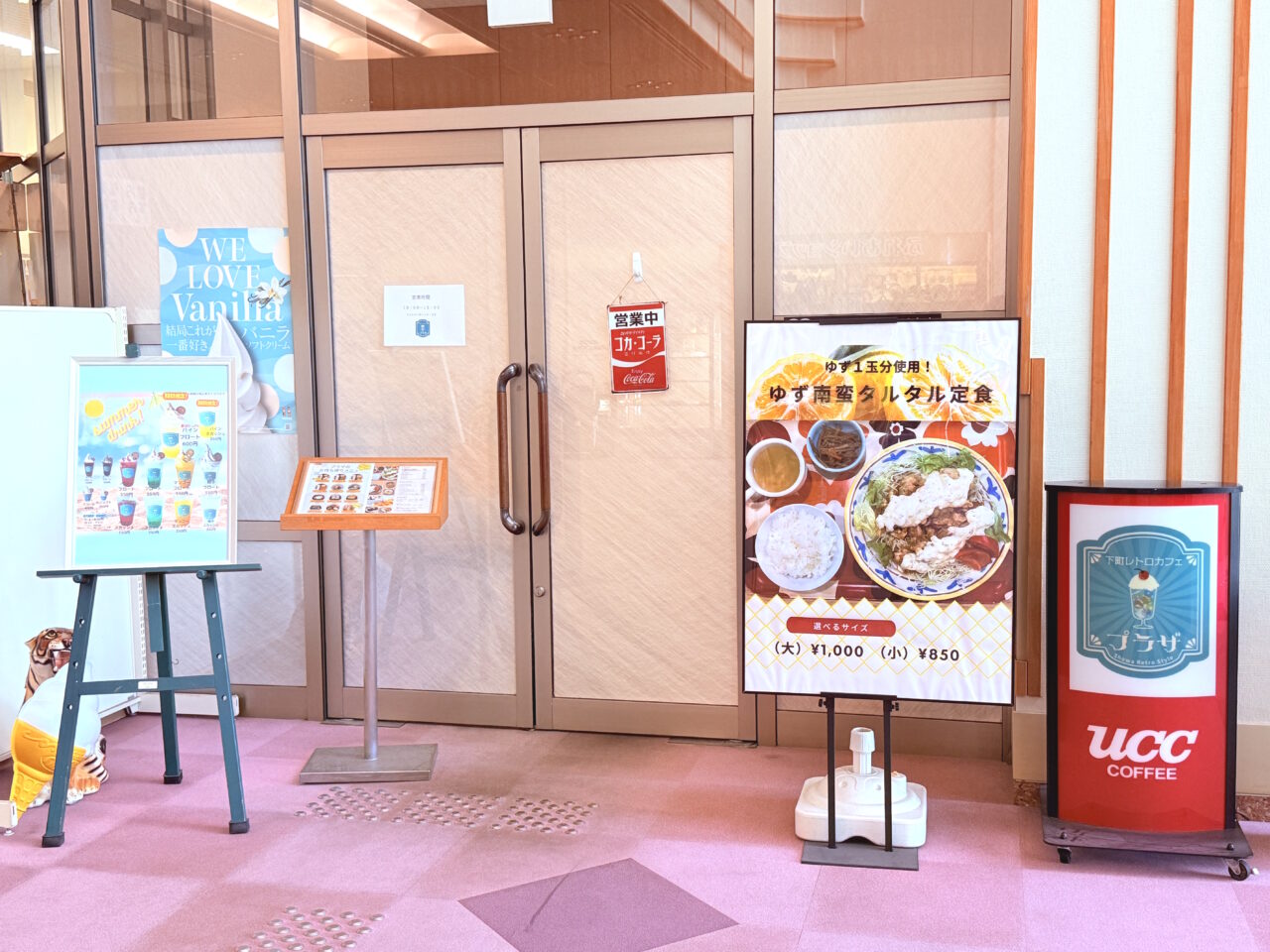 2025年8月22日に閉店予定のふくし交流プラザの「下町レトロカフェ プラザ」