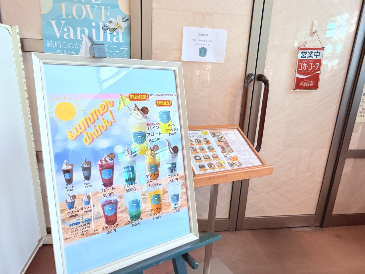 2025年8月22日に閉店予定のふくし交流プラザの「下町レトロカフェ プラザ」