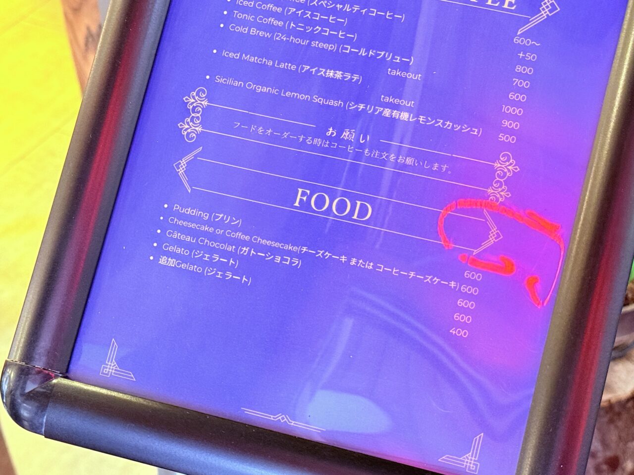 至高の一杯が楽しめる中の橋通りのコーヒー専門店「露堂々」のメニュー