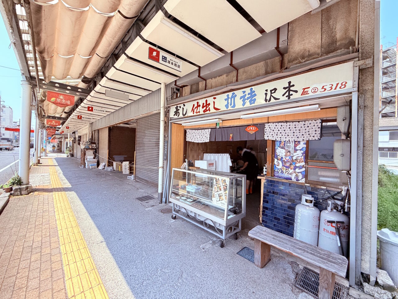 菜園場商店街で長年愛されるお弁当・仕出しの老舗「澤本商店」