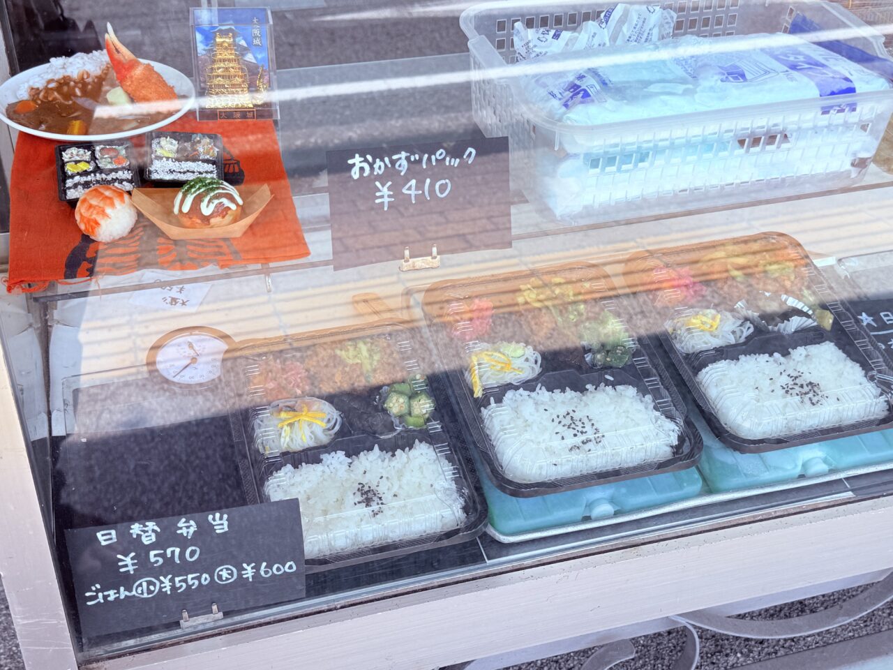 菜園場商店街で長年愛されるお弁当・仕出しの老舗「澤本商店」の日替わり弁当