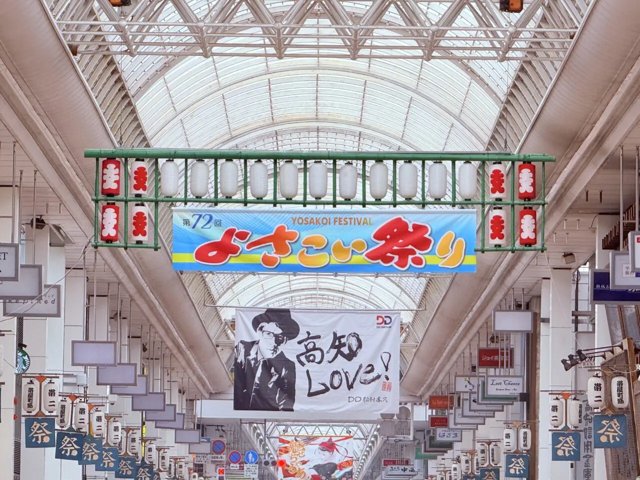 2025年開催よさこい祭りの垂れ幕
