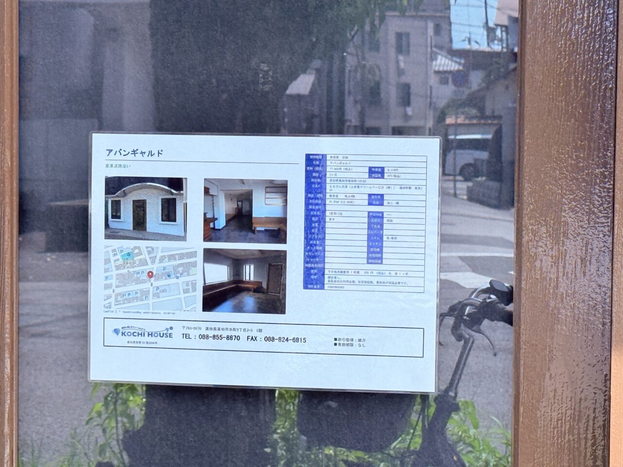 高知市塩田町のかき氷屋「八家企画」の外観（2025年9月上旬撮影）