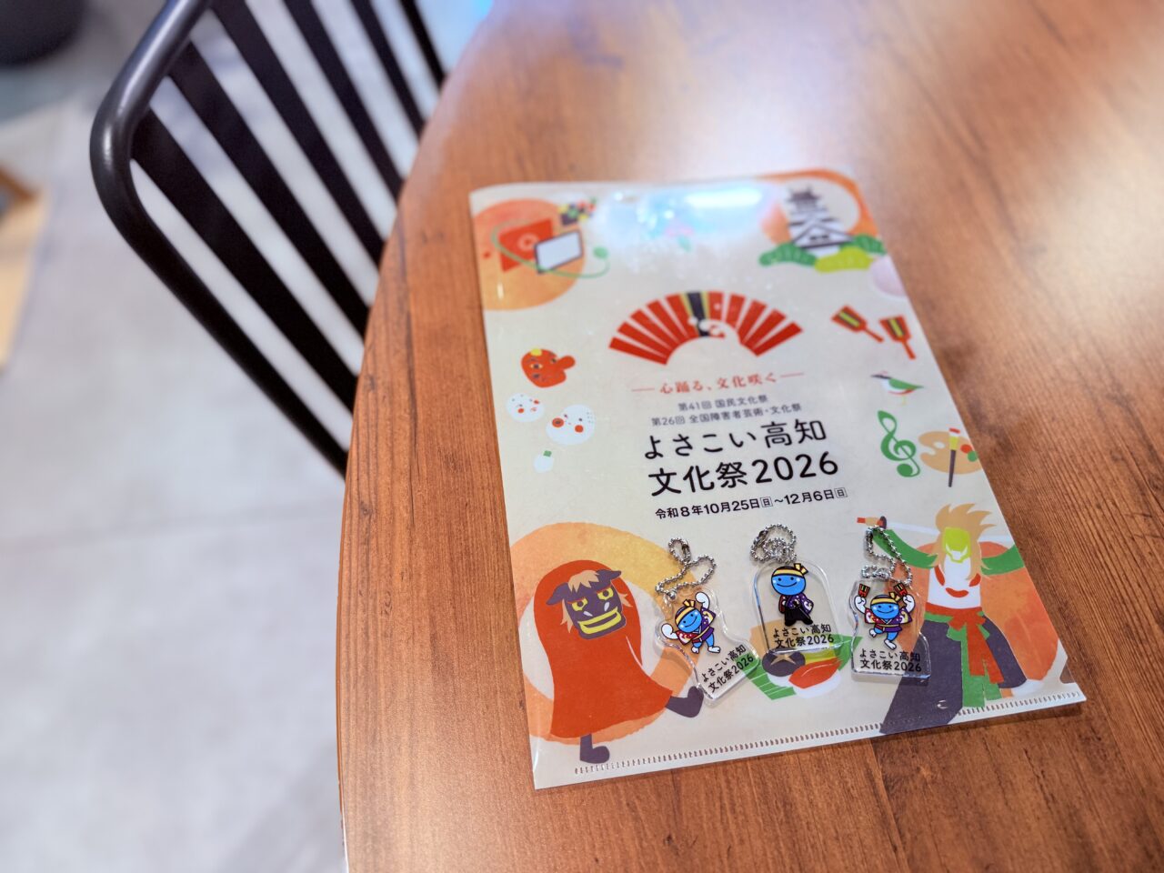 「よさこい高知文化祭2026」のクリアファイル