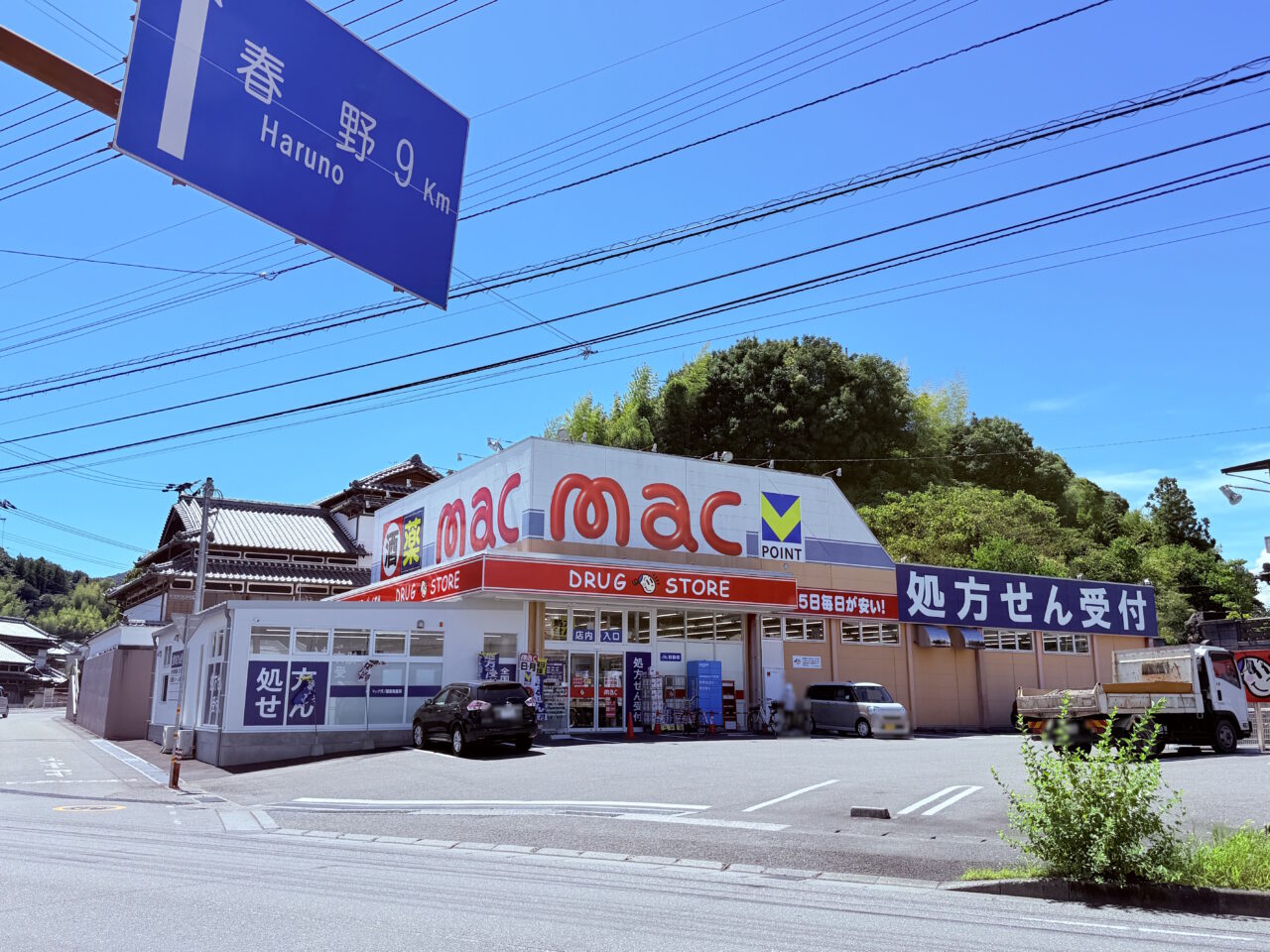 2025年9月1日に調剤薬局が店内にオープンした「ドラッグストアmac河ノ瀬店」