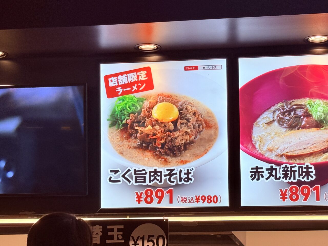 イオンモール高知フードコートにリニューアルオープンした一風堂のメニュー