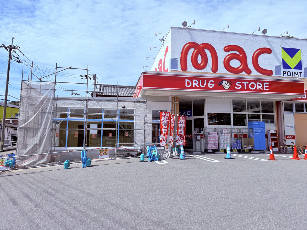 2025年9月1日に調剤薬局が店内にオープンした「ドラッグストアmac河ノ瀬店」
