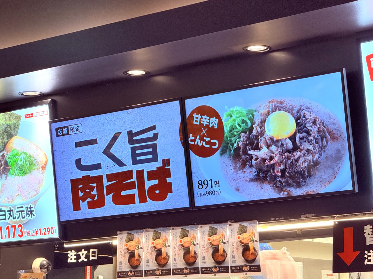 イオンモール高知フードコートにリニューアルオープンした一風堂のメニュー